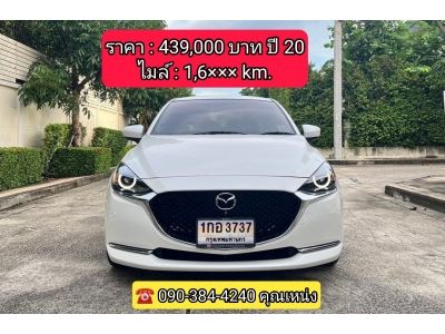 MAZDA 2  1.3 SP Top Hatchback MNC ปี20 ไมล์ 1,6××× เท่านั้น‼️